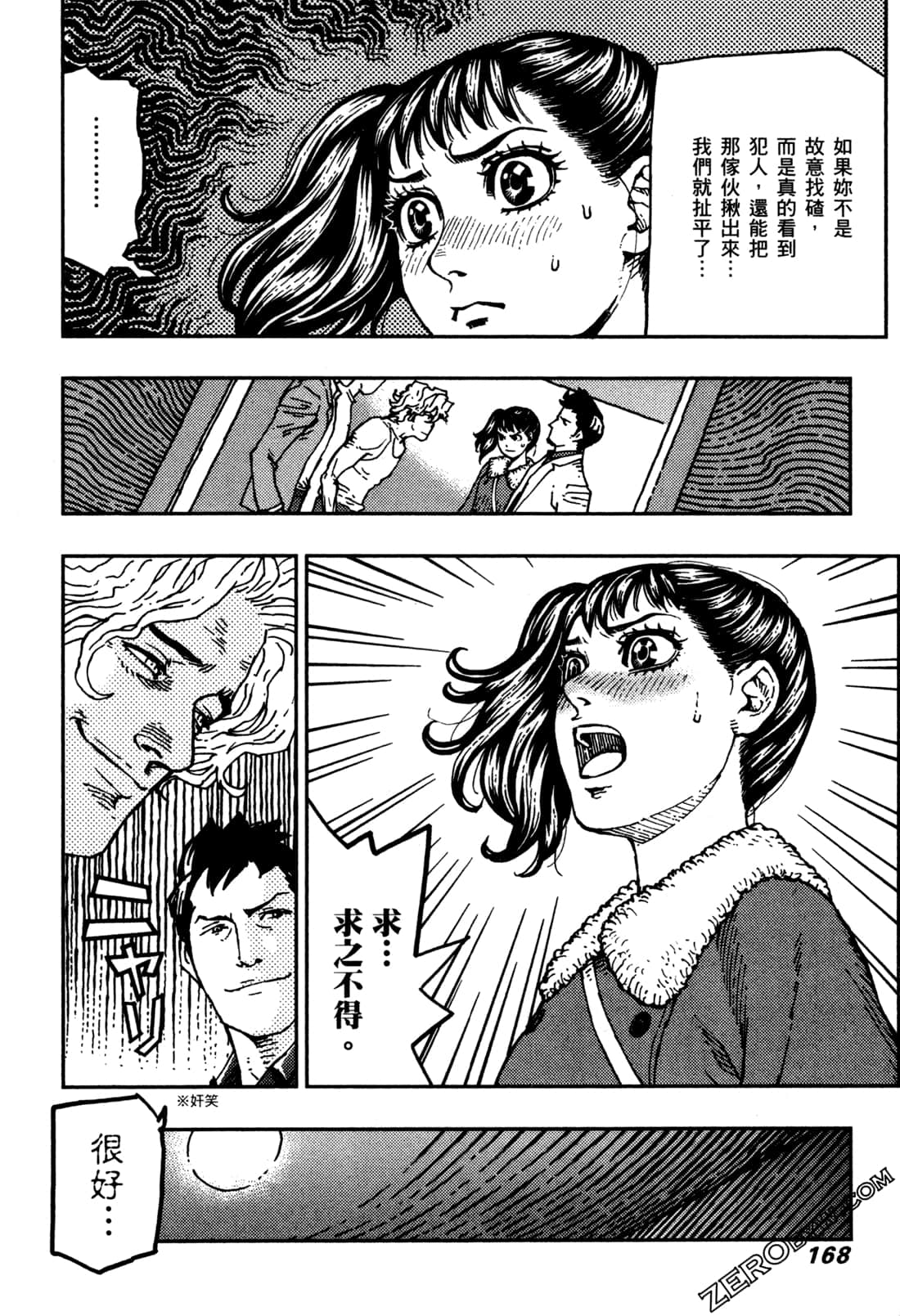 Page 171