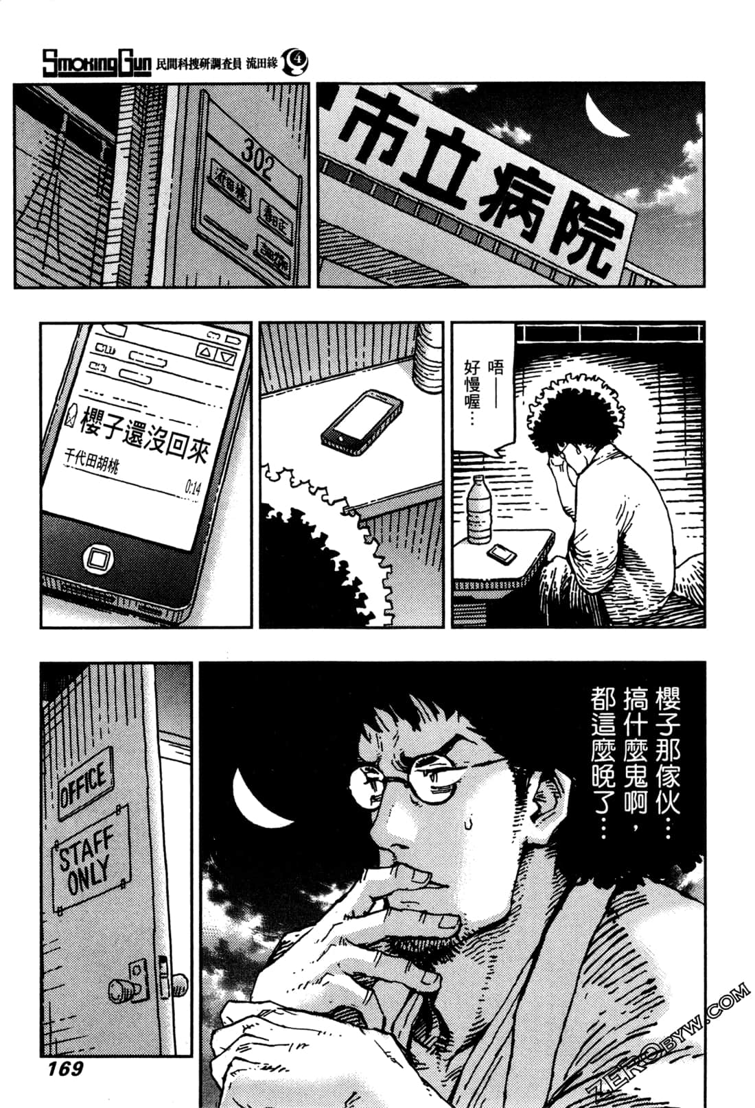 Page 172