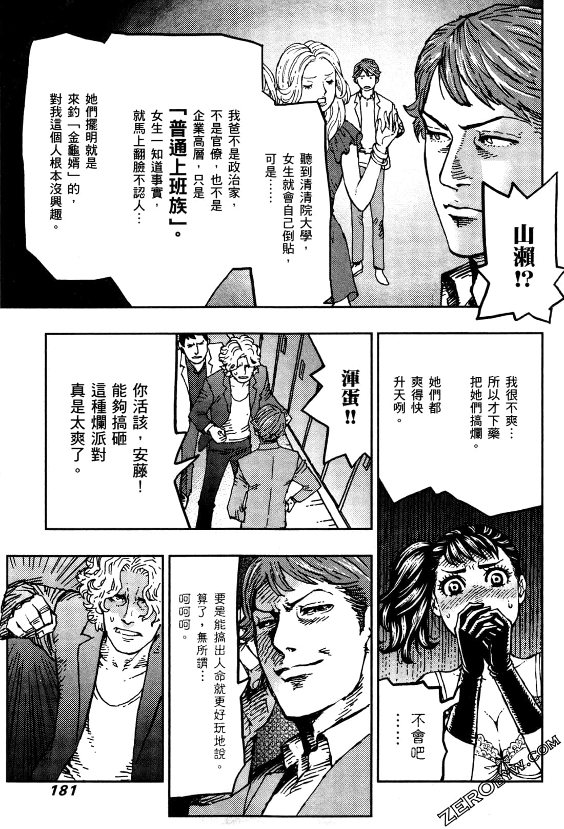 Page 184