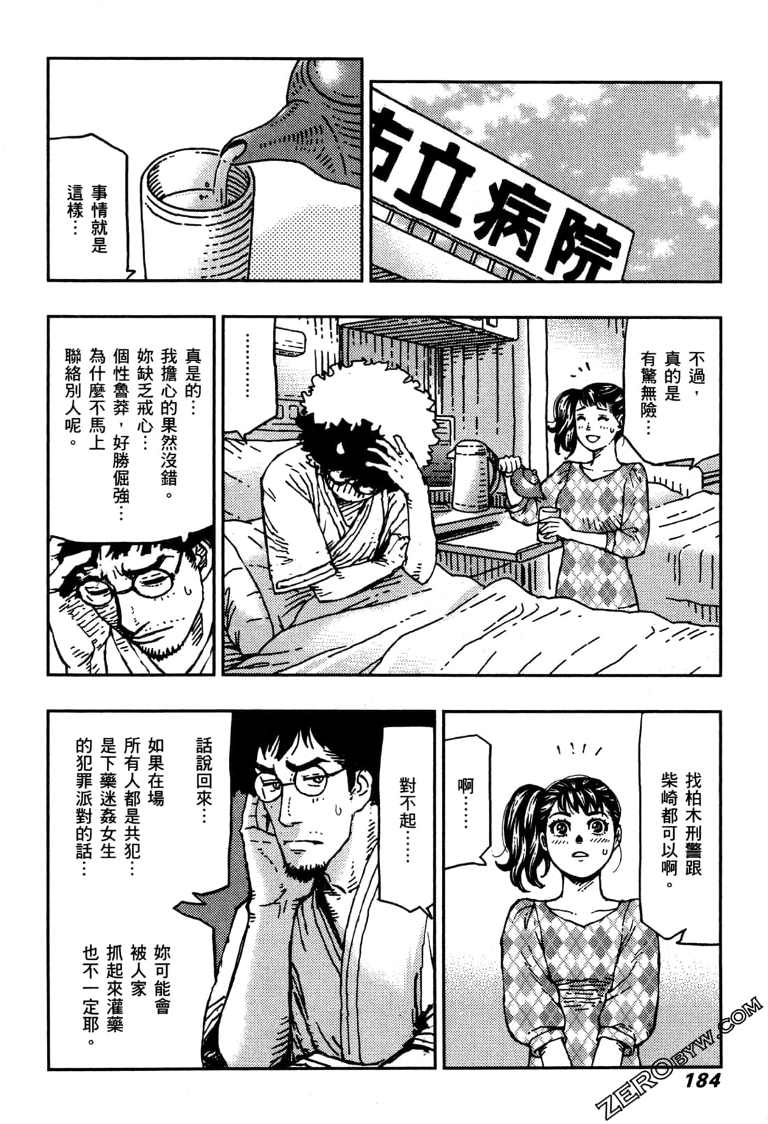 Page 187