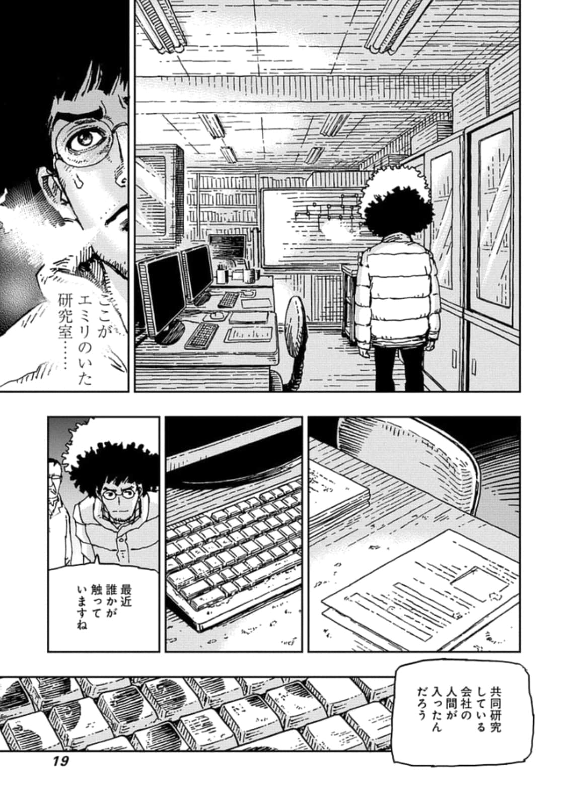 Page 20