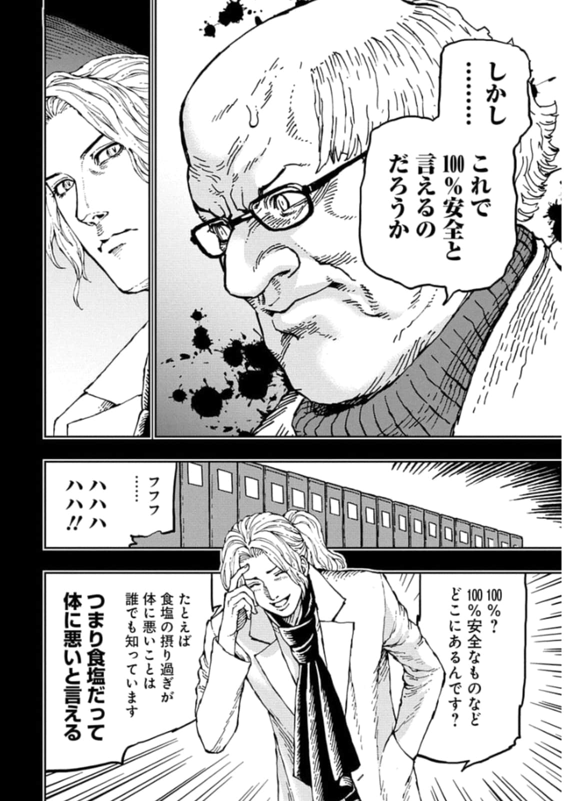 Page 77