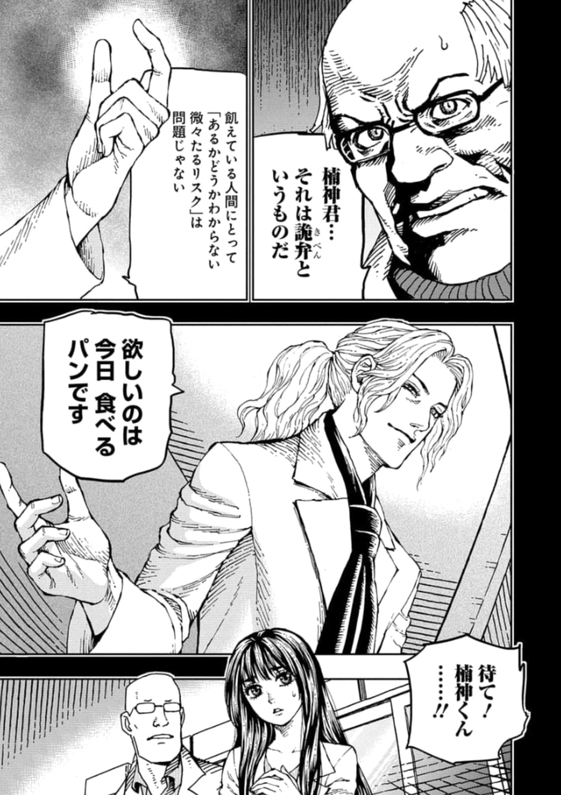 Page 78