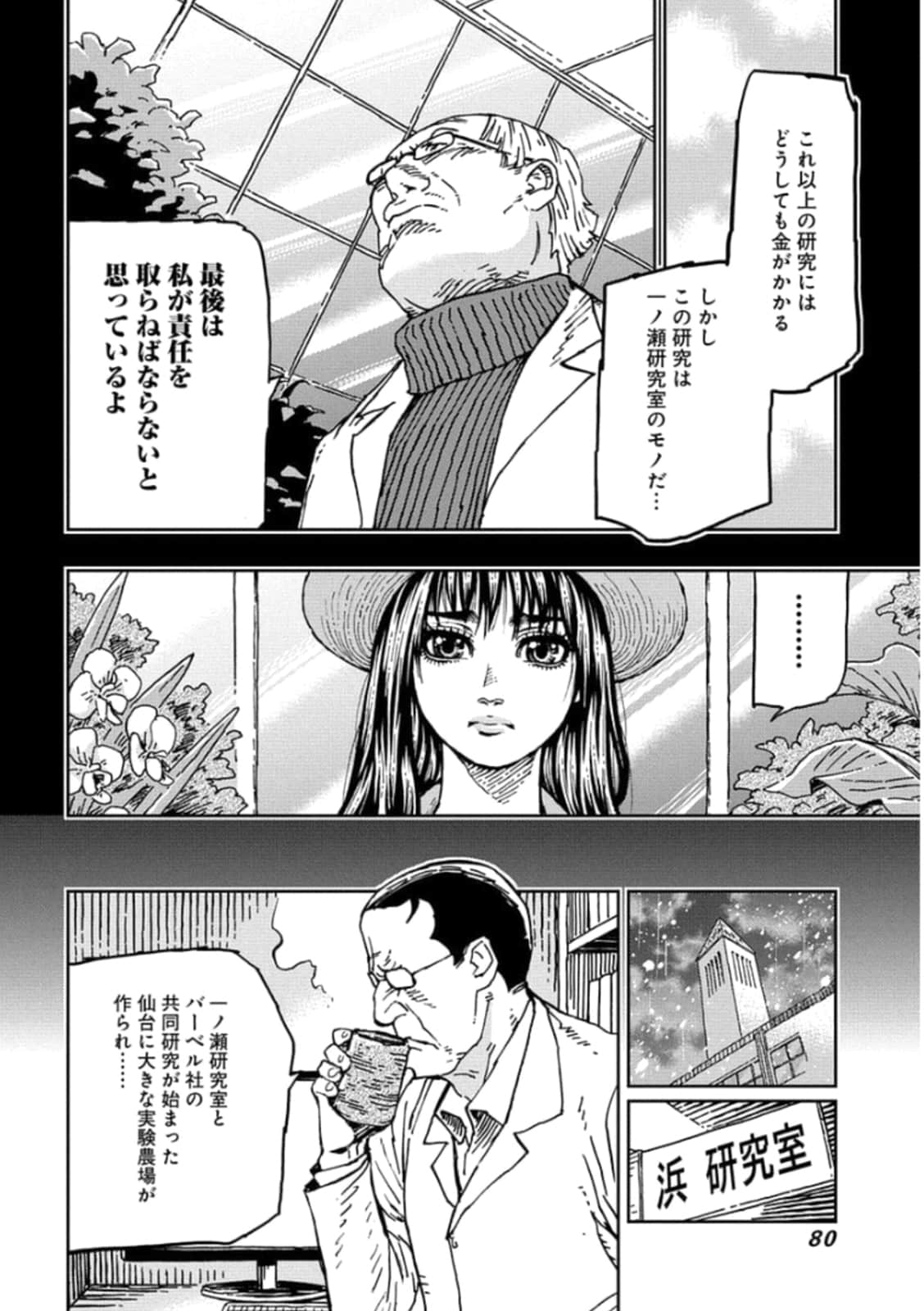 Page 81
