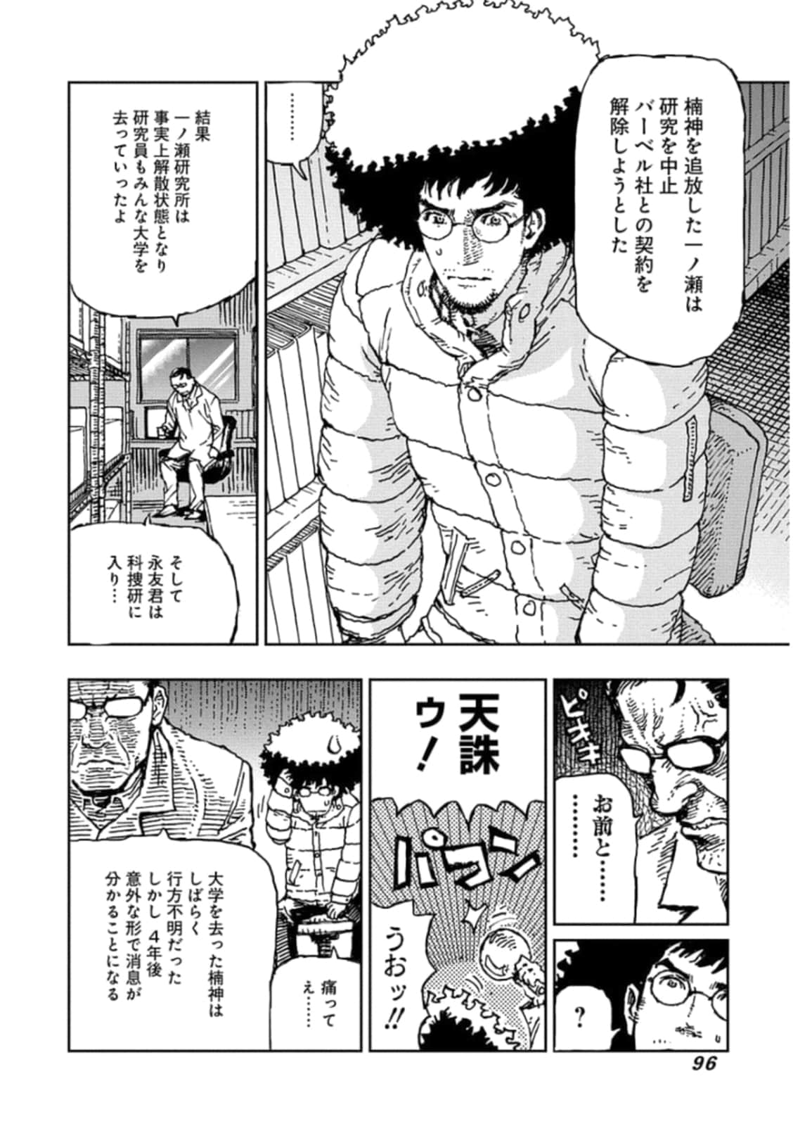 Page 97