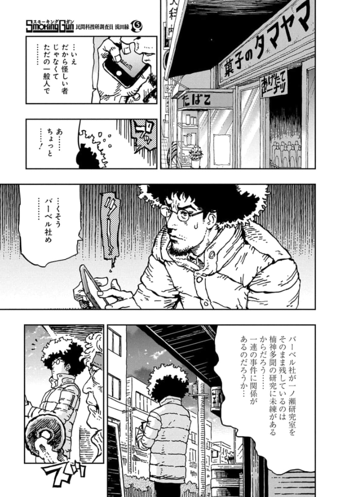 Page 108