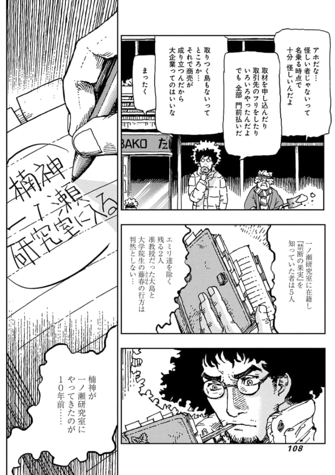 Page 109