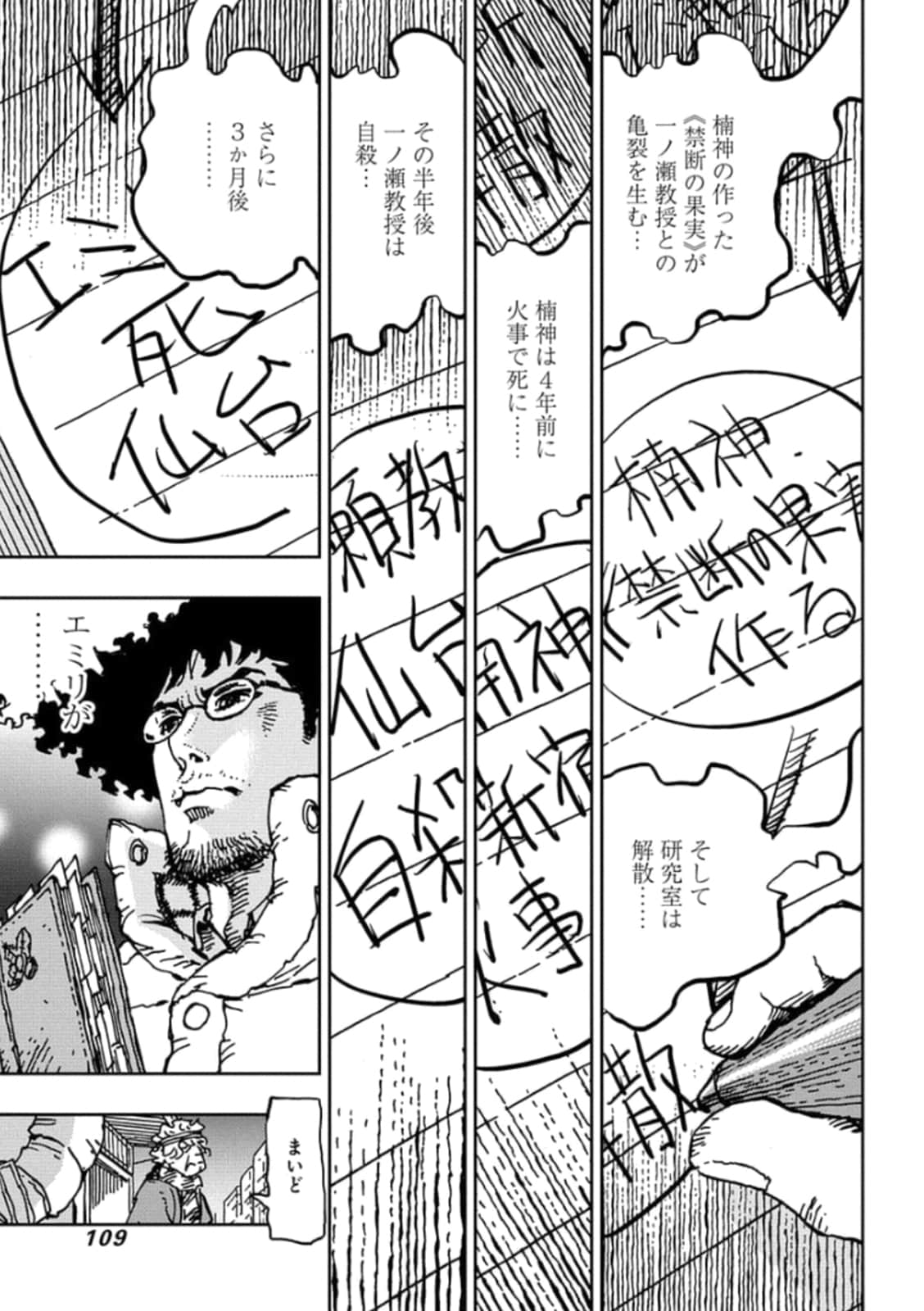 Page 110
