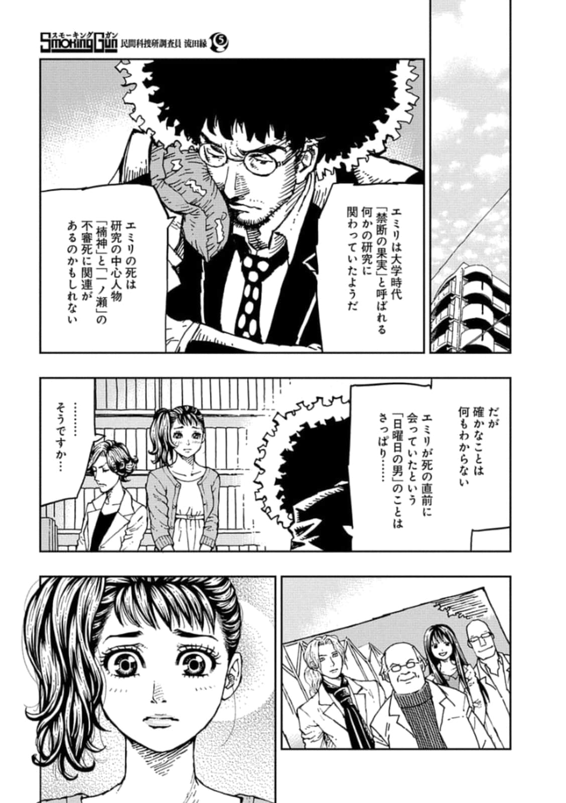 Page 128