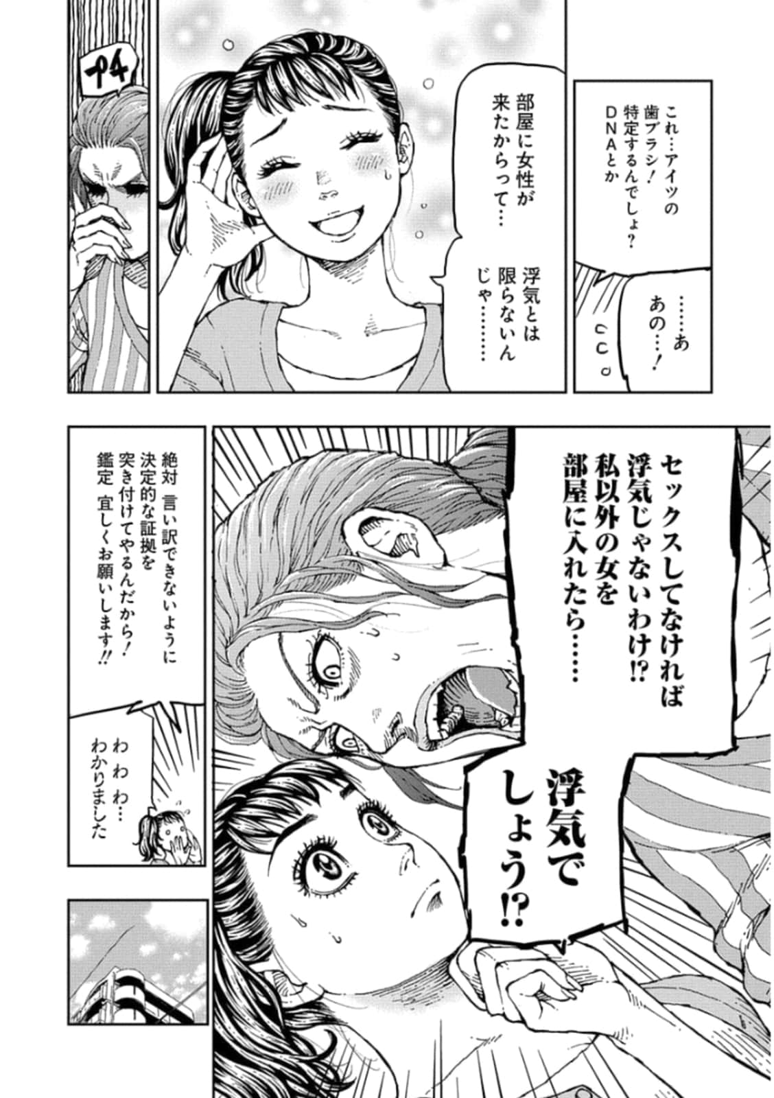 Page 137