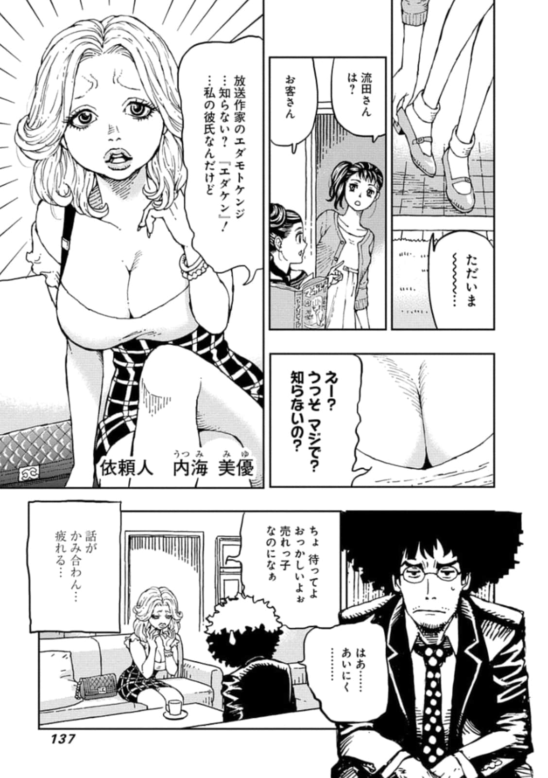 Page 138