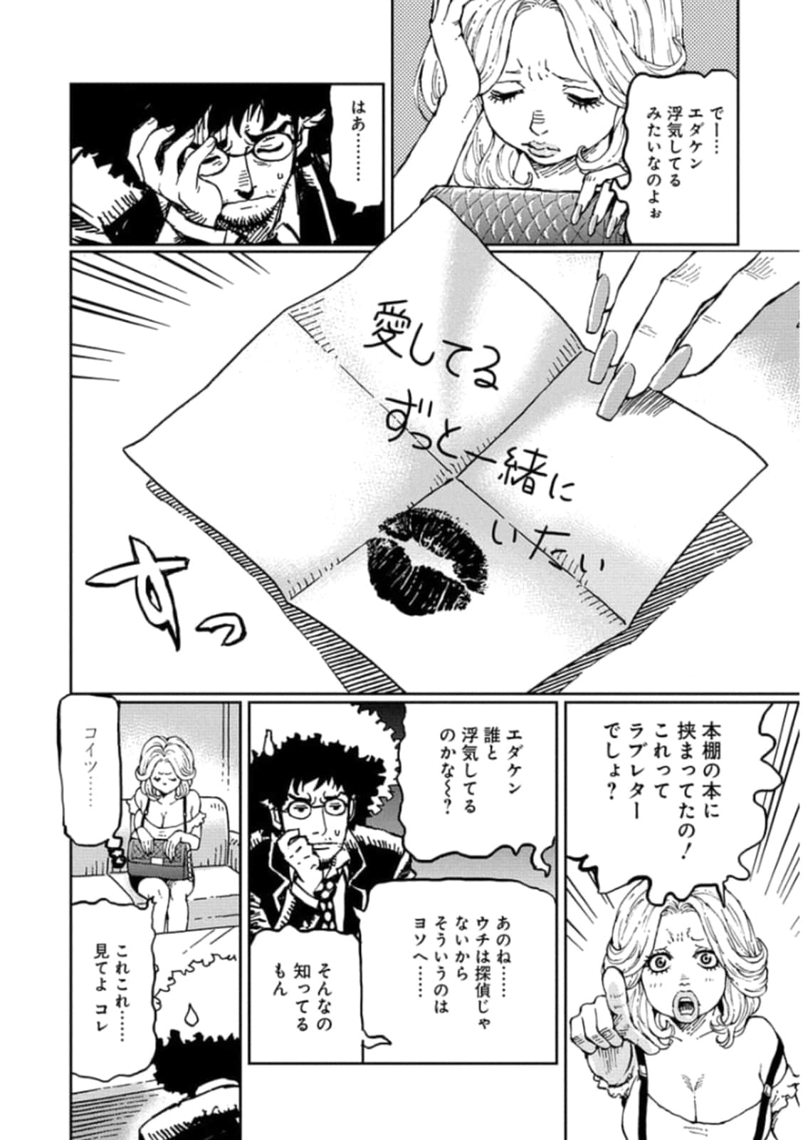 Page 139
