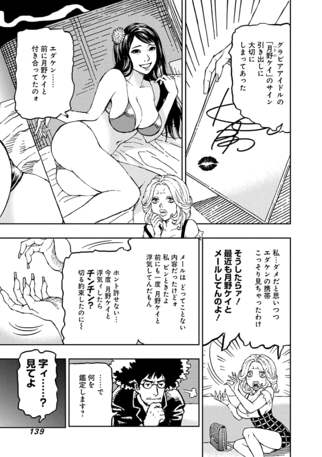 Page 140