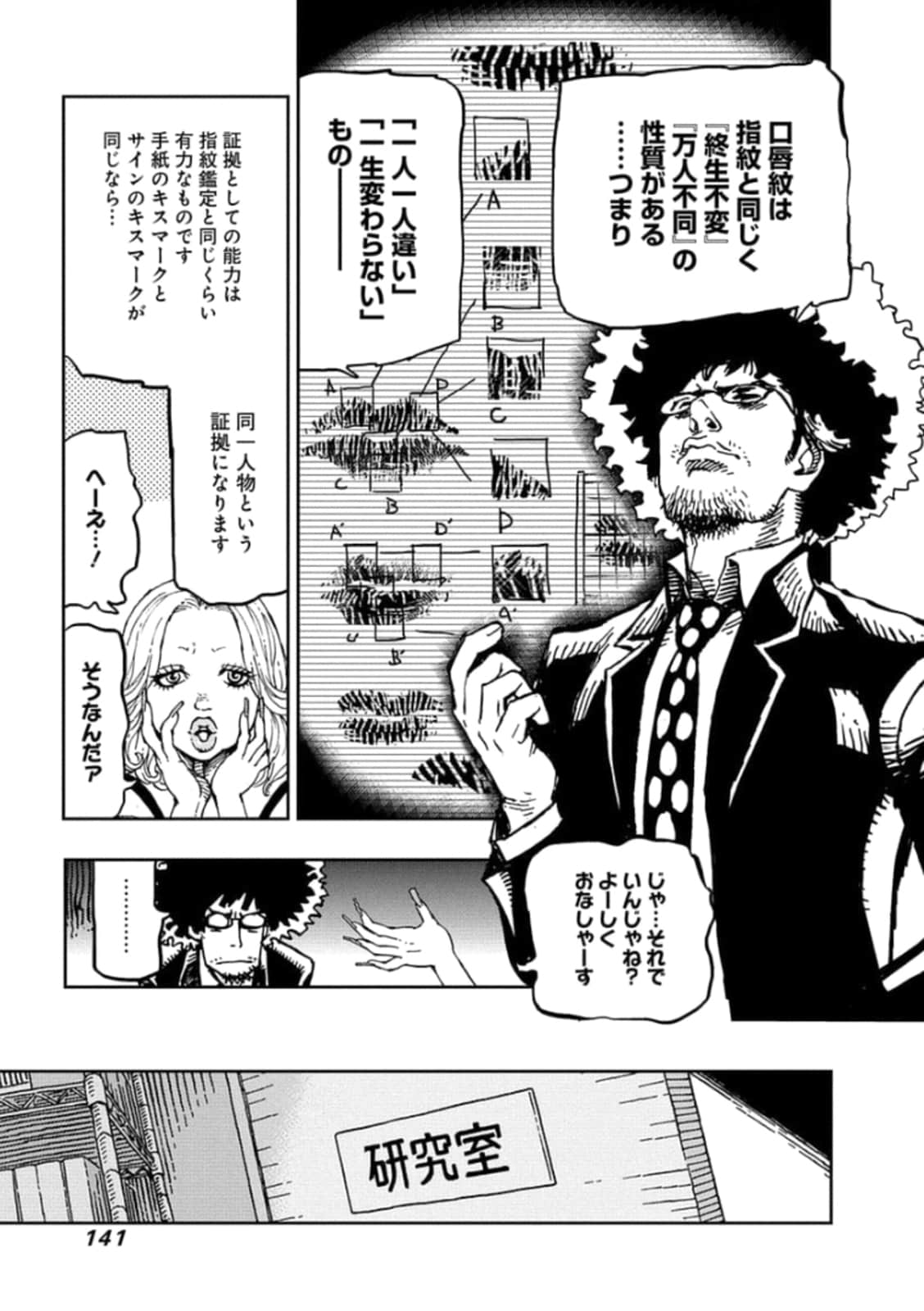 Page 142