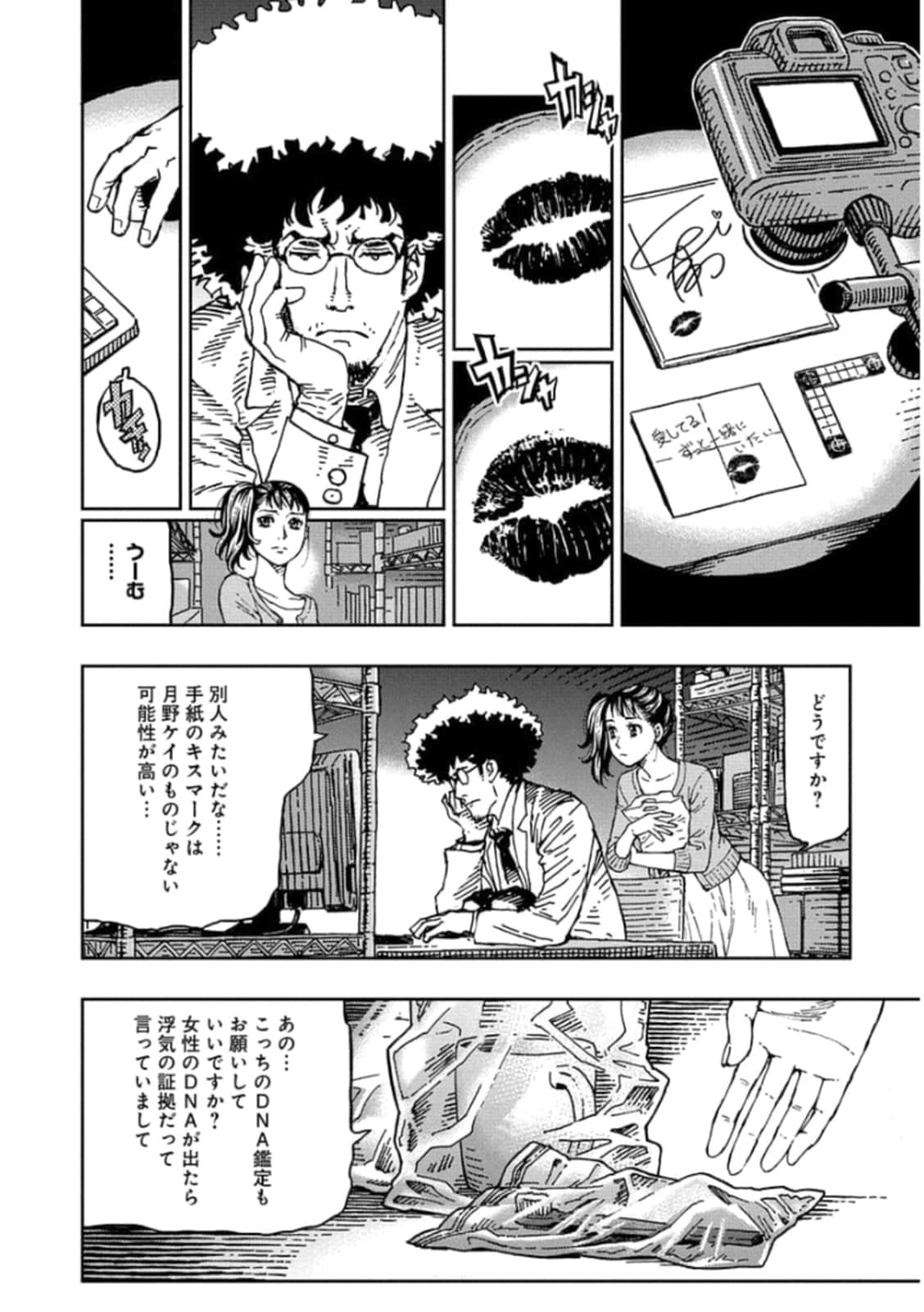 Page 143