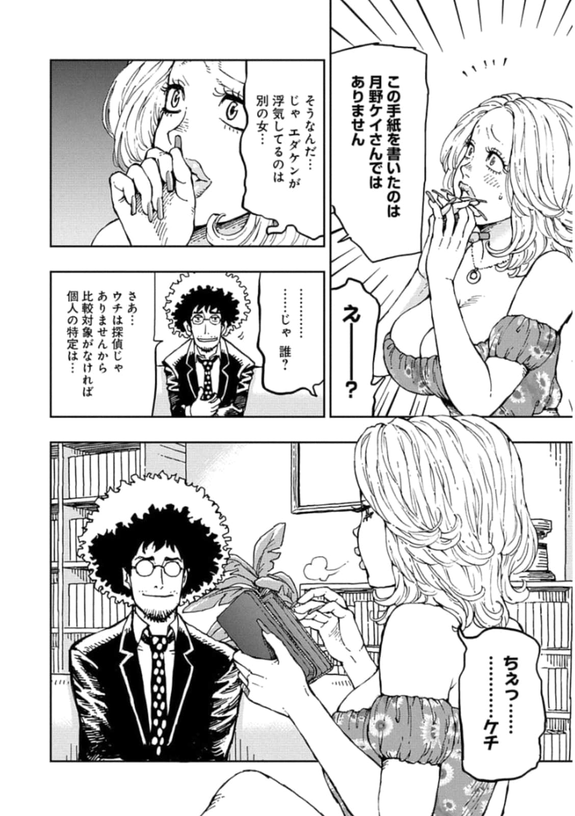 Page 149