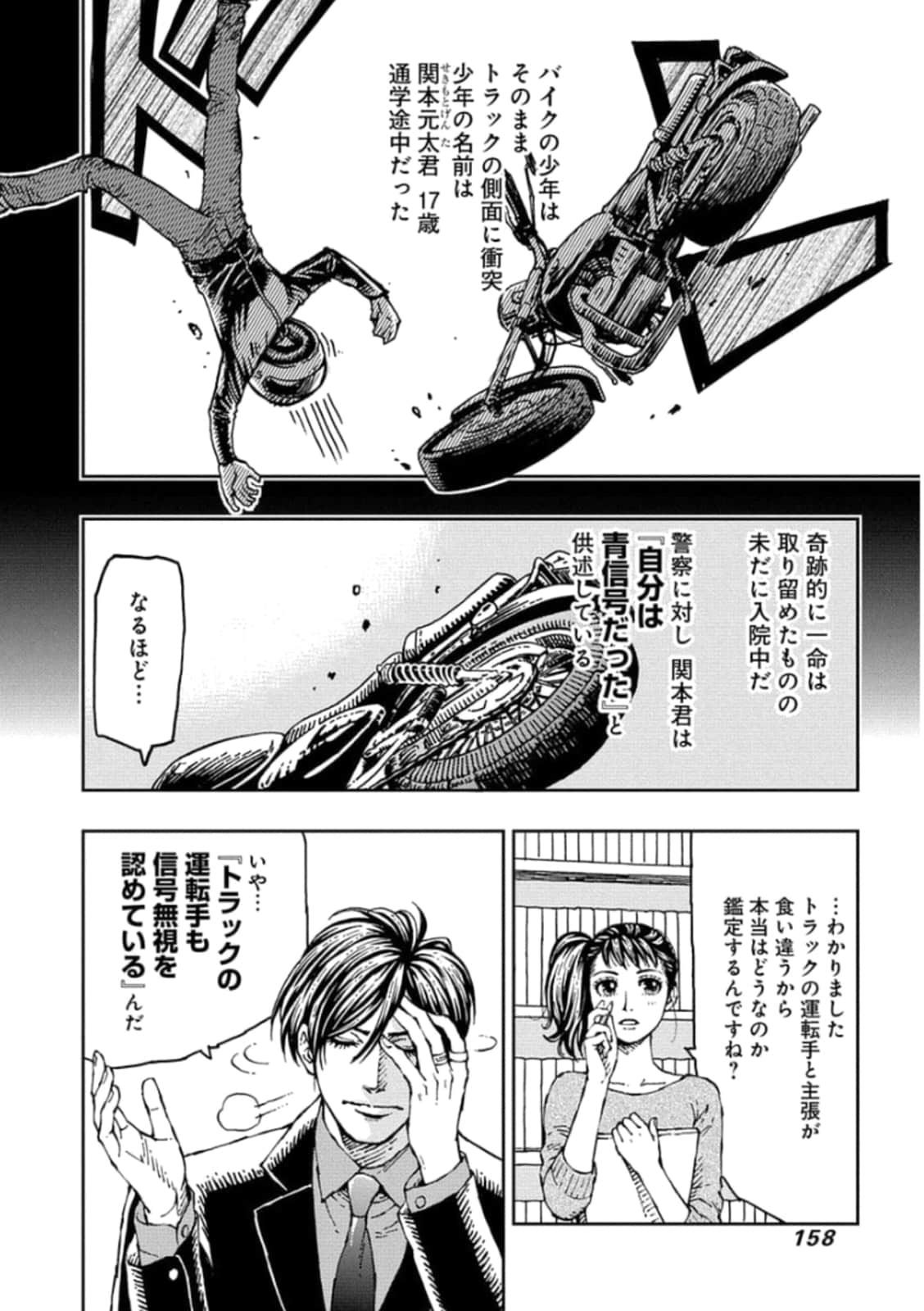 Page 159