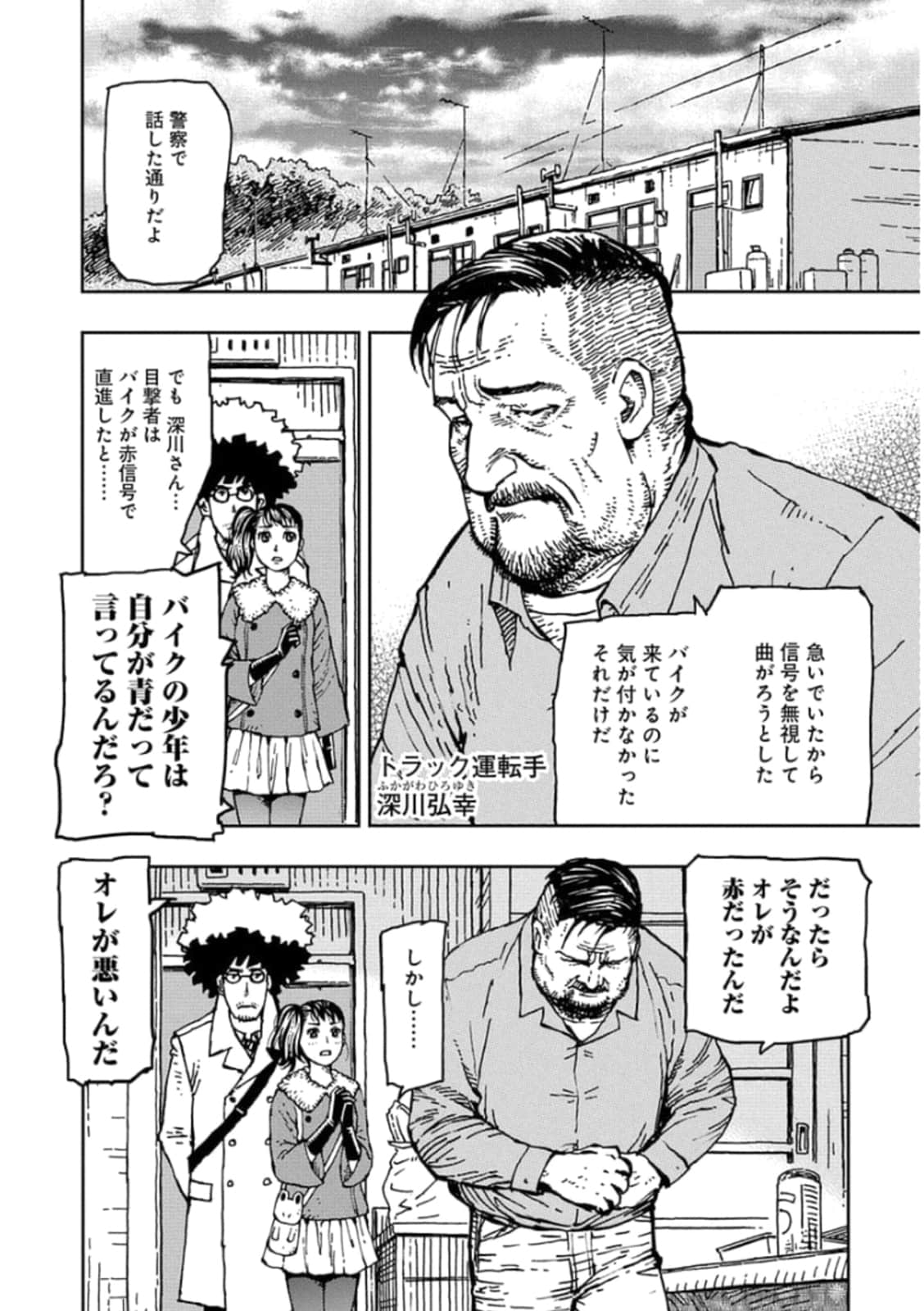 Page 163