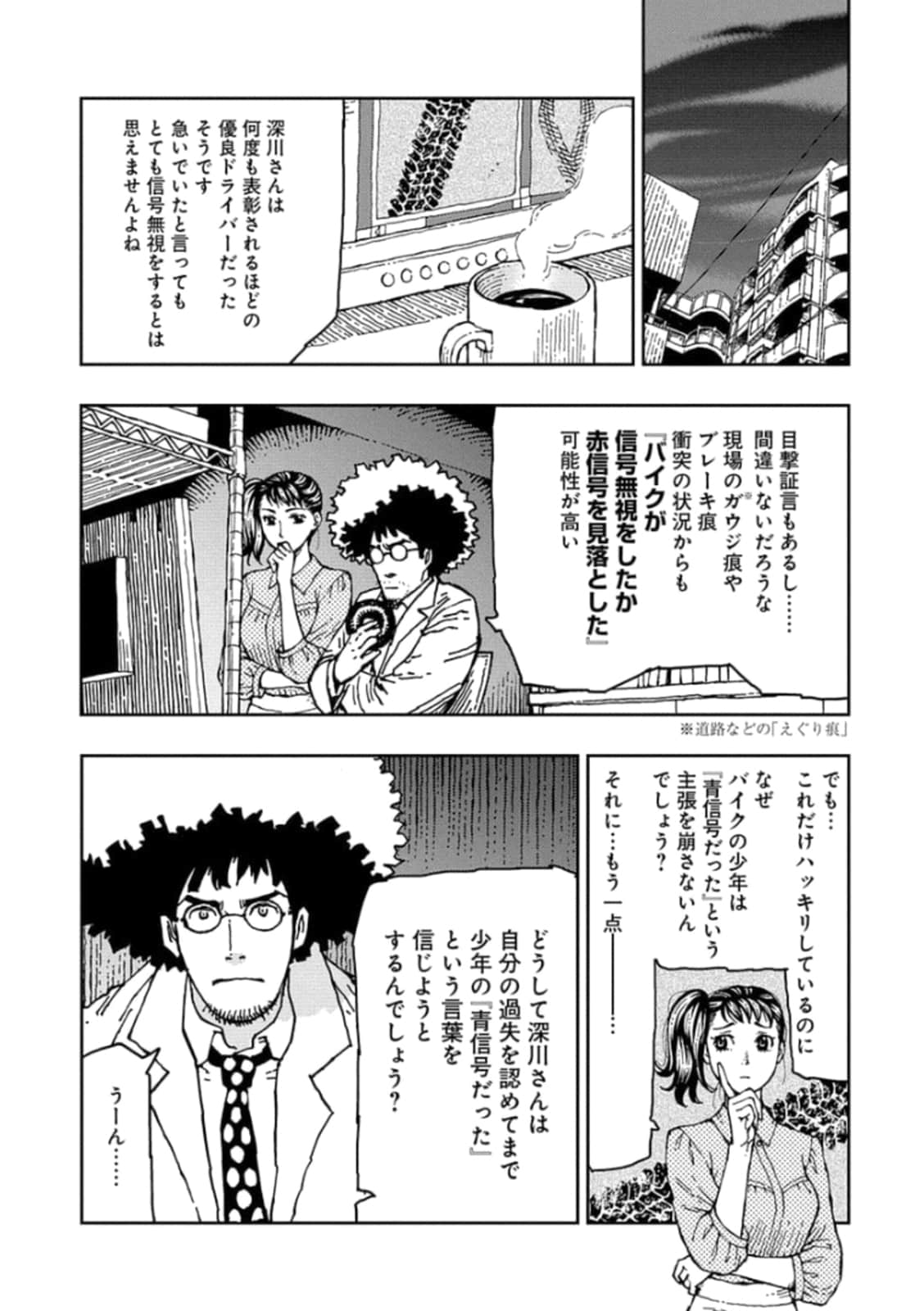 Page 165
