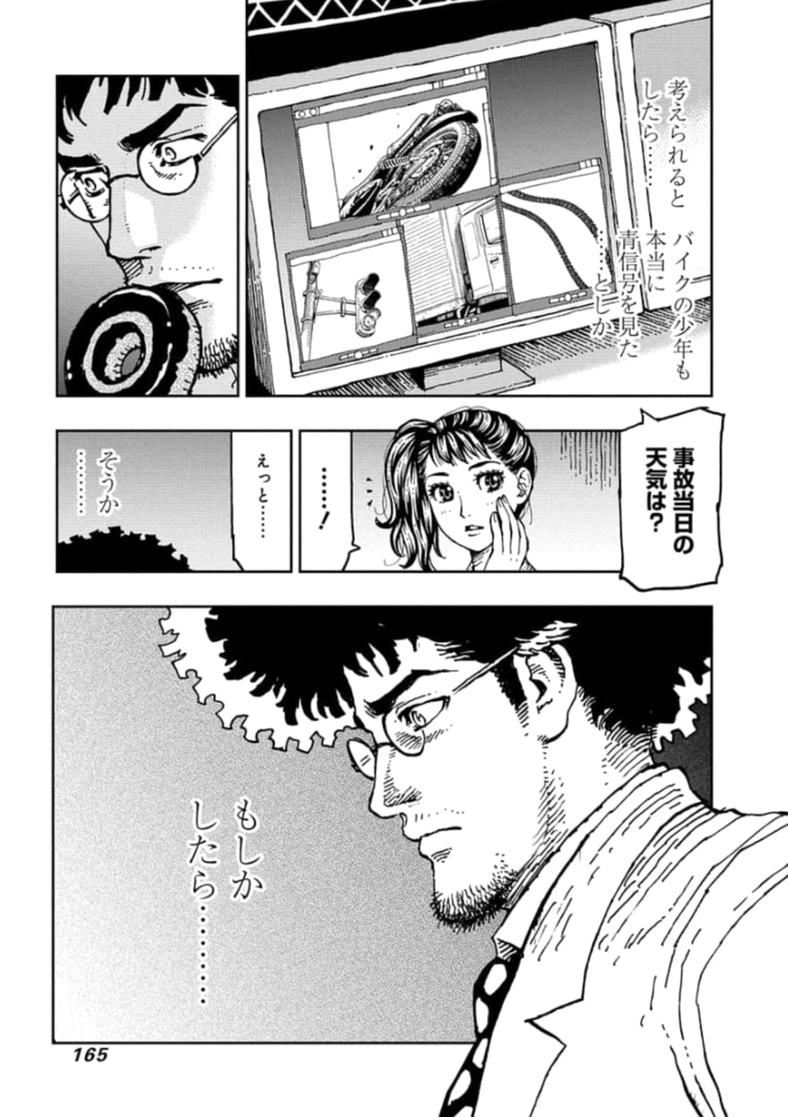 Page 166