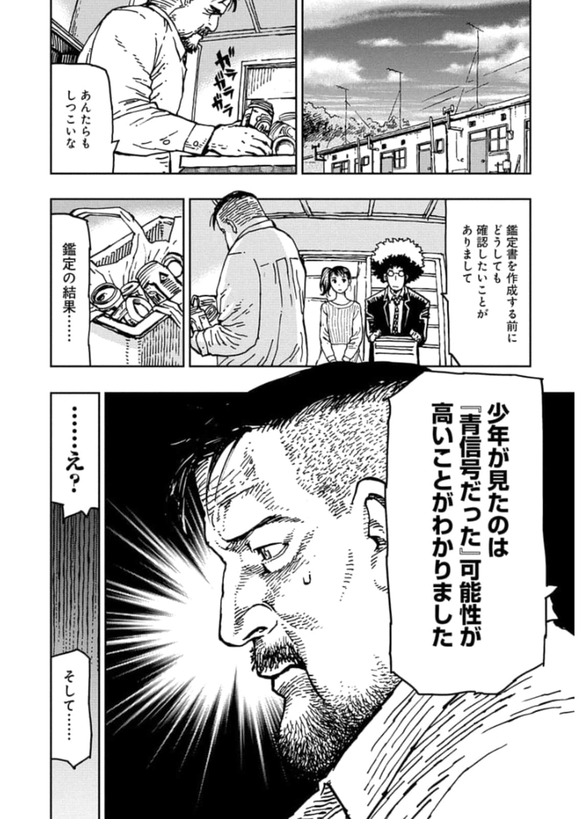 Page 167