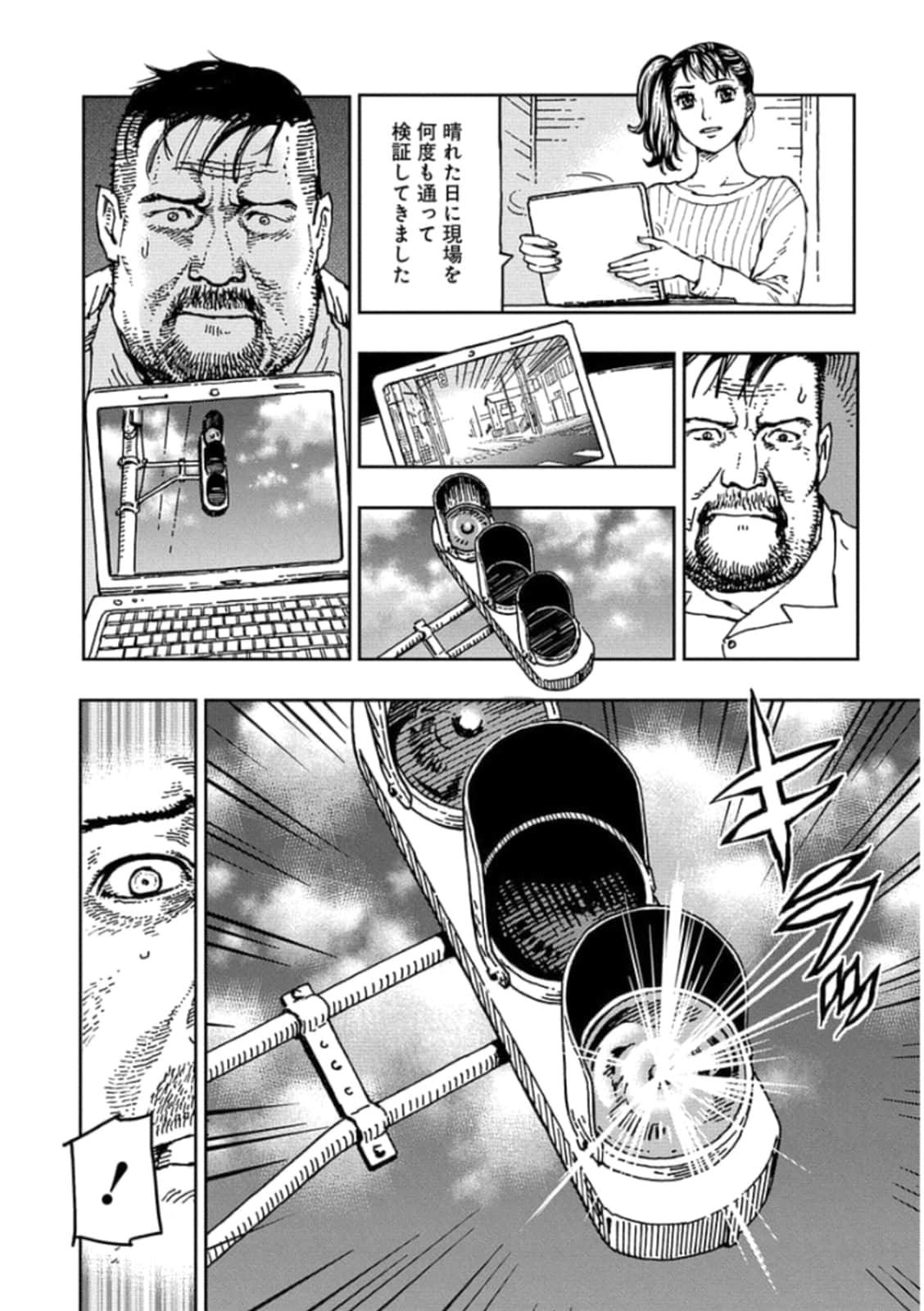 Page 171