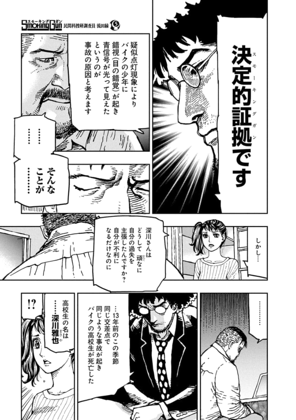 Page 172
