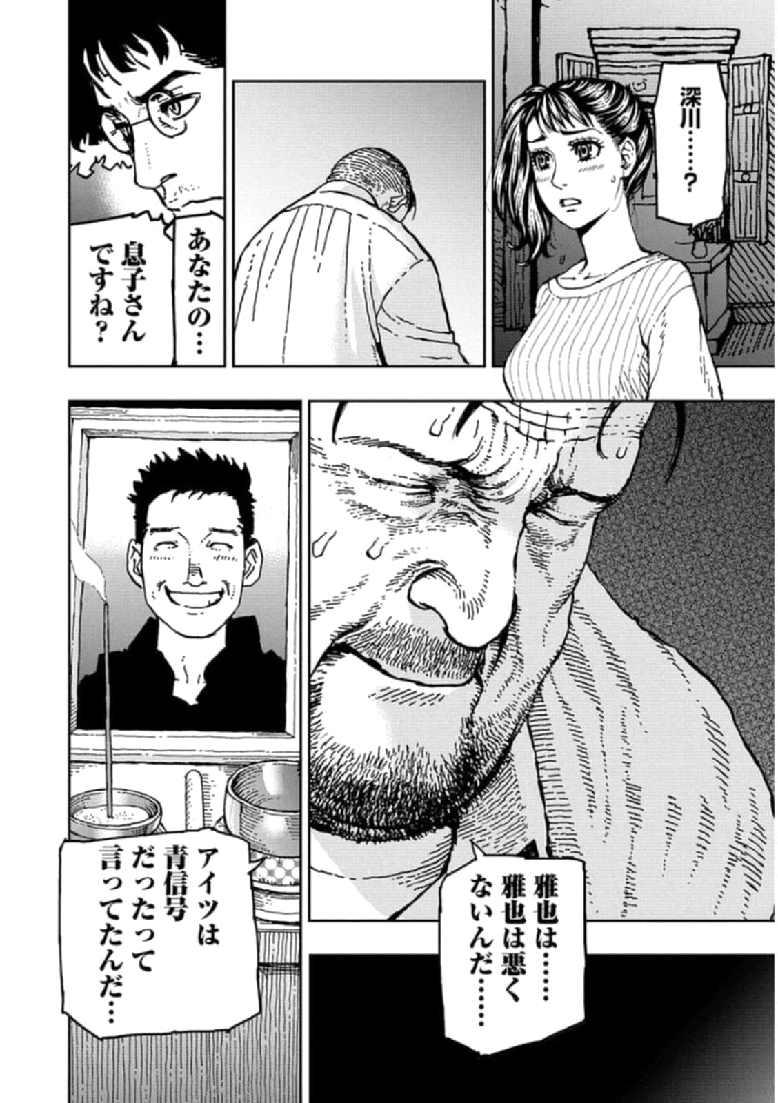 Page 173