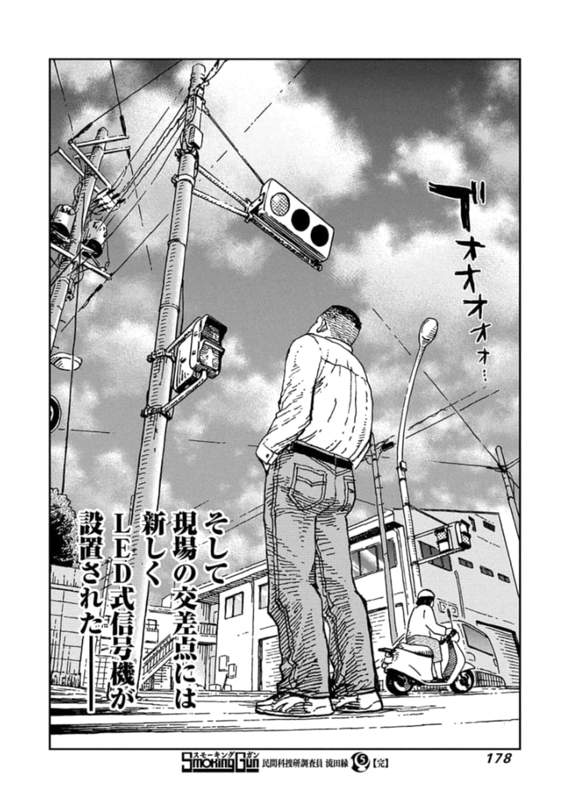 Page 179