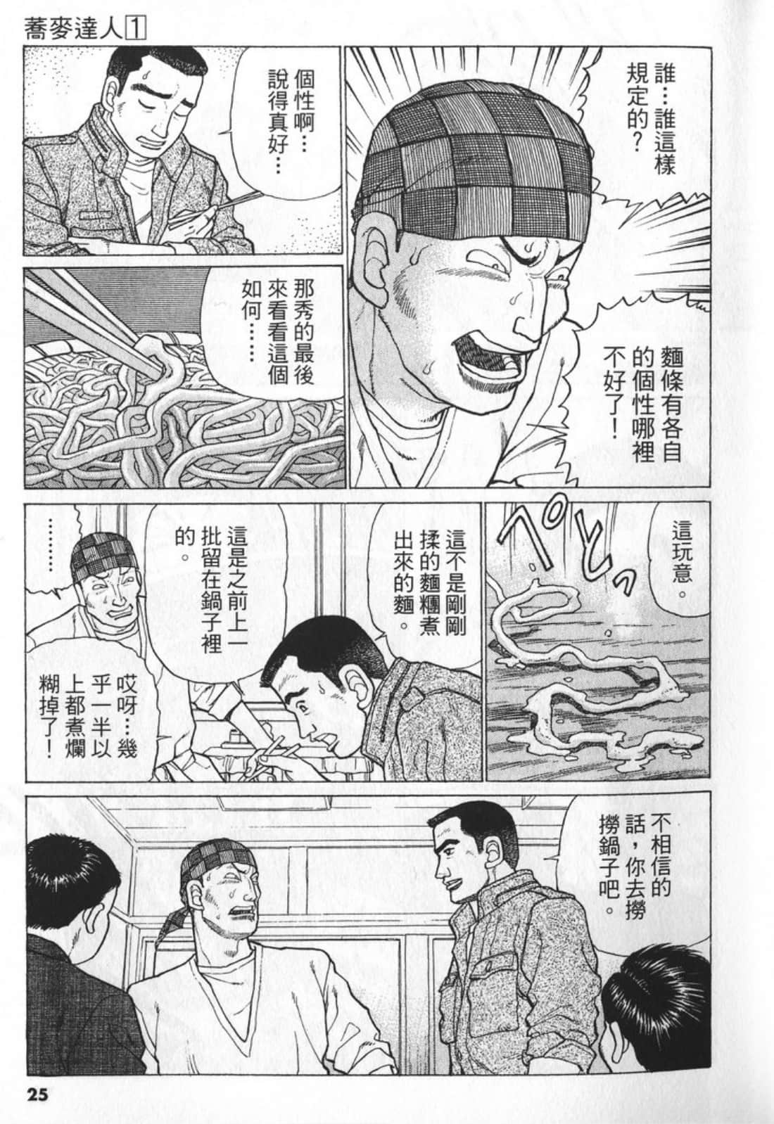 Page 25