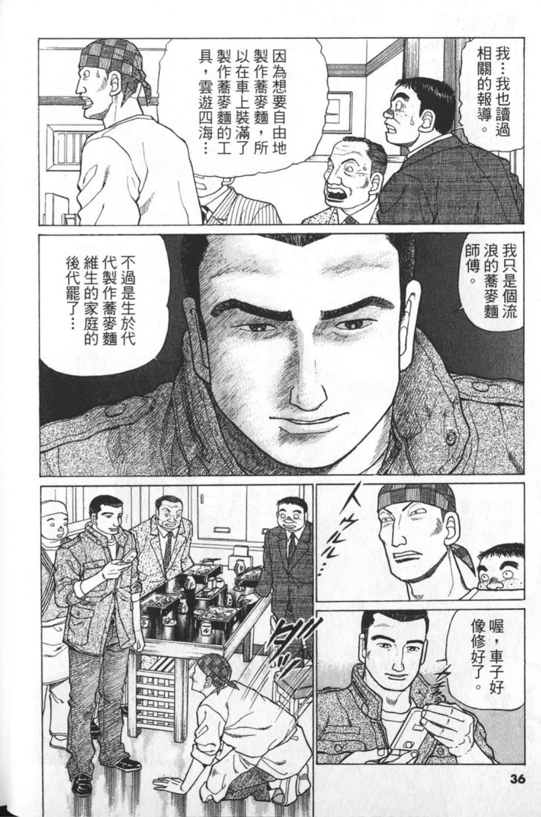 Page 36
