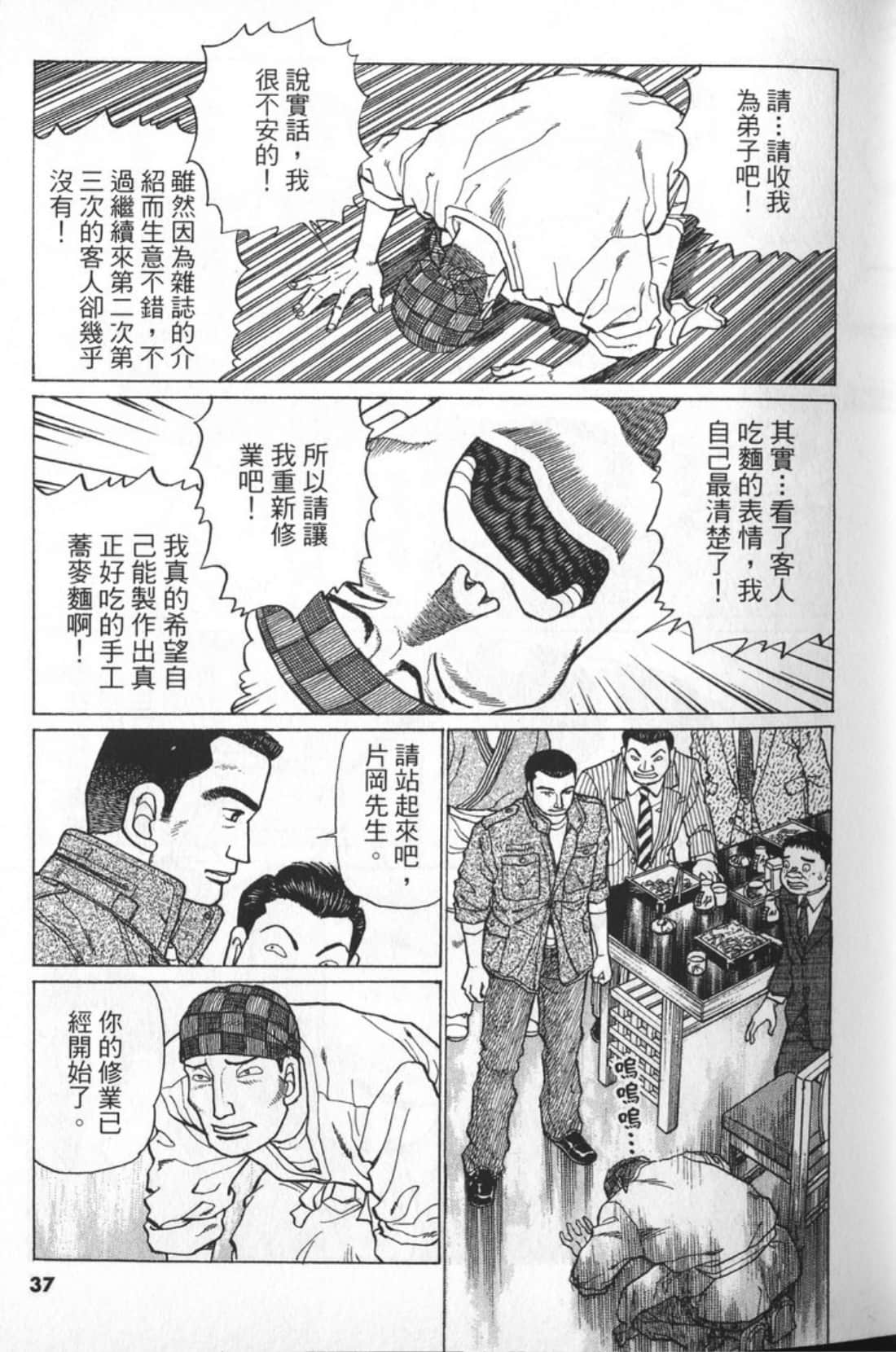 Page 37