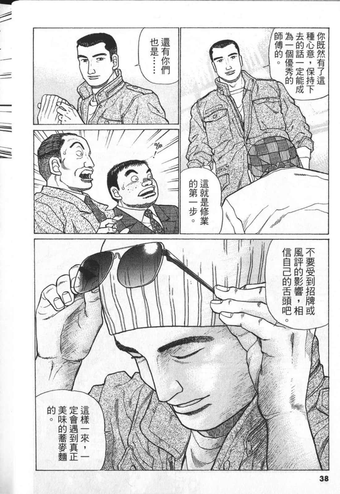 Page 38