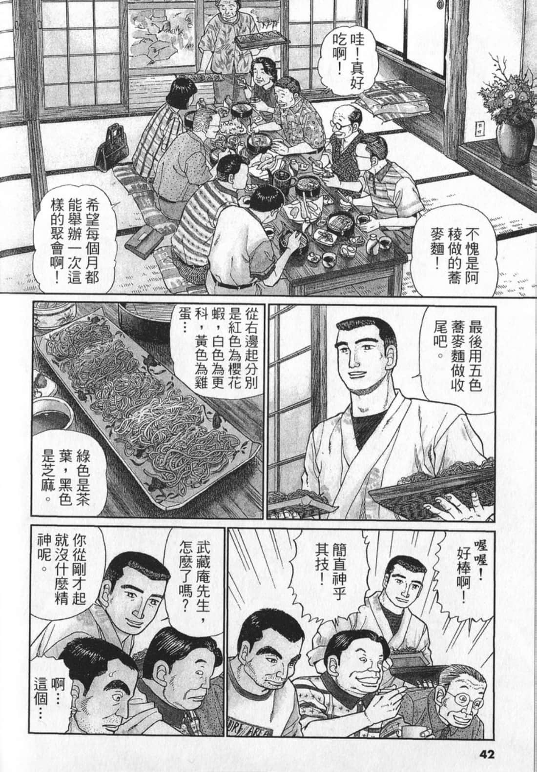 Page 42