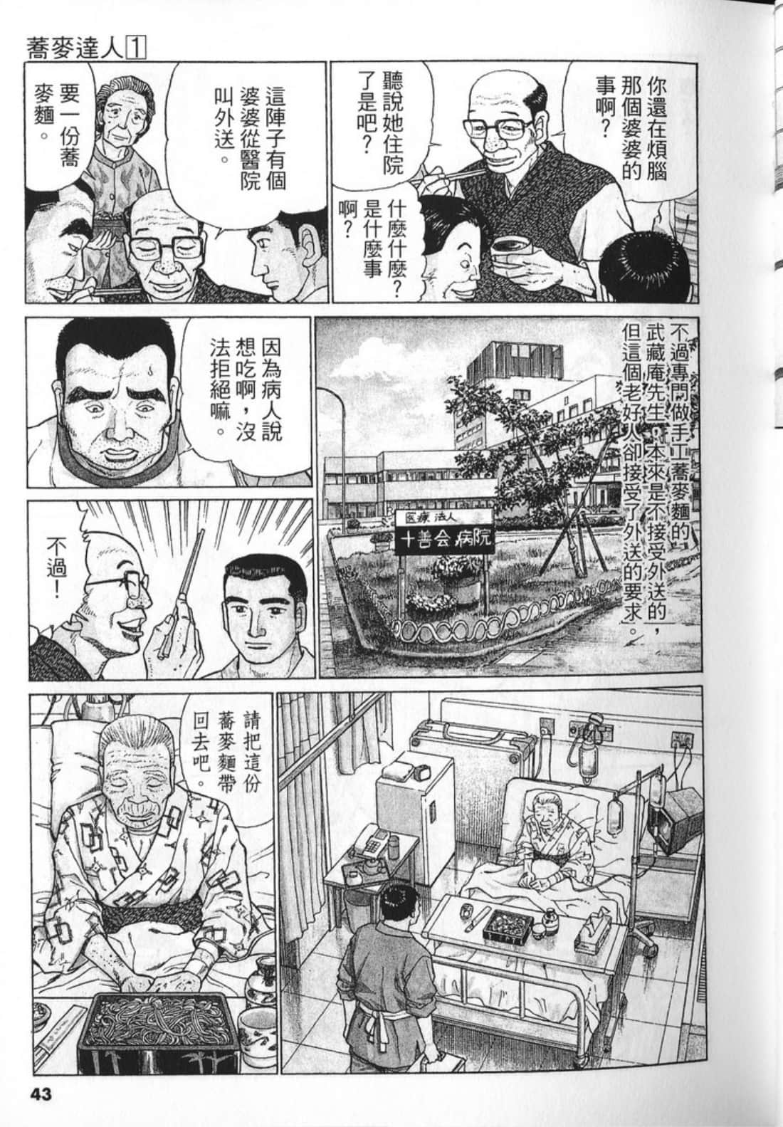 Page 43