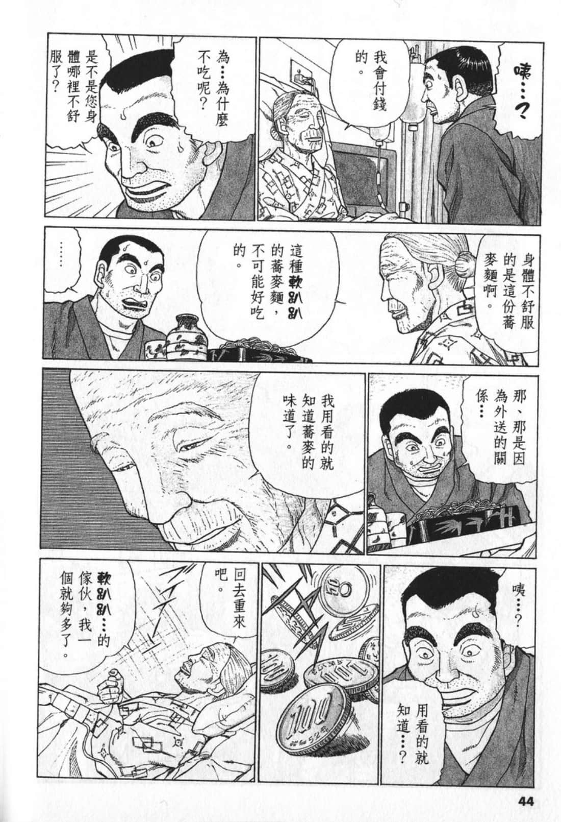 Page 44