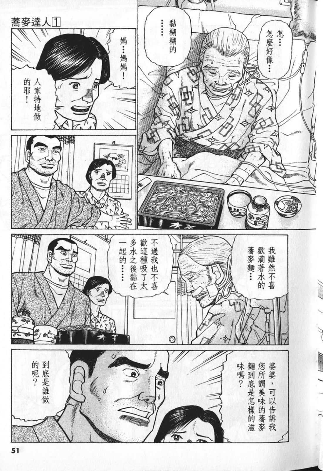 Page 51