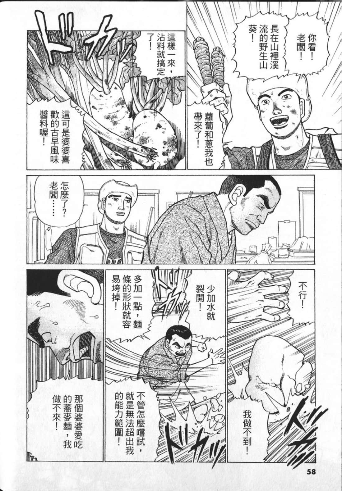 Page 58
