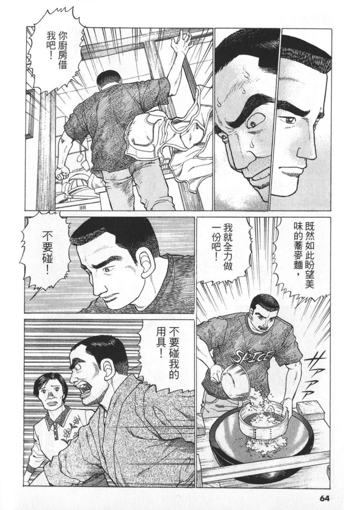 Page 64