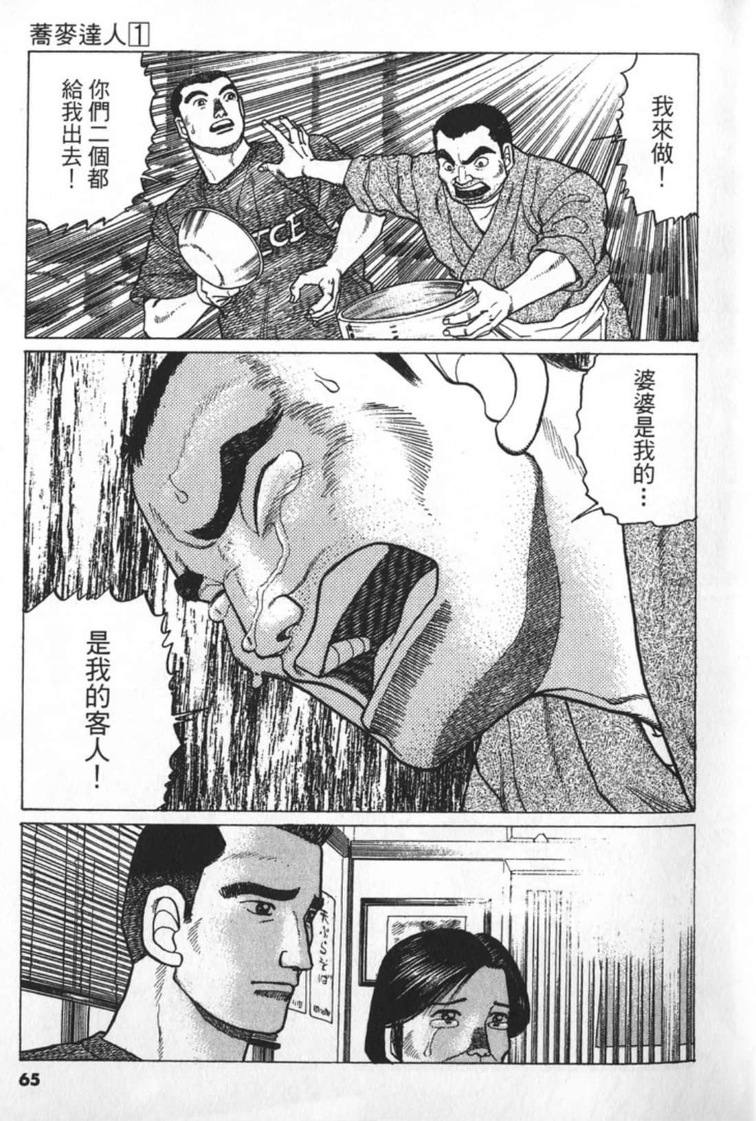 Page 65