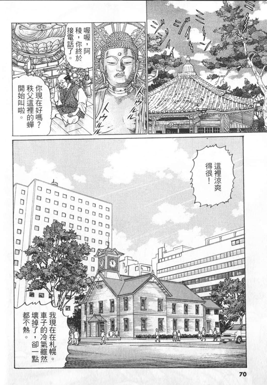 Page 70