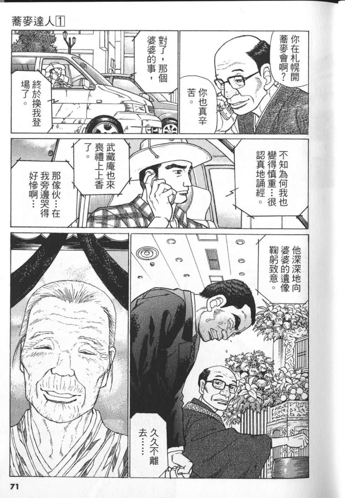 Page 71