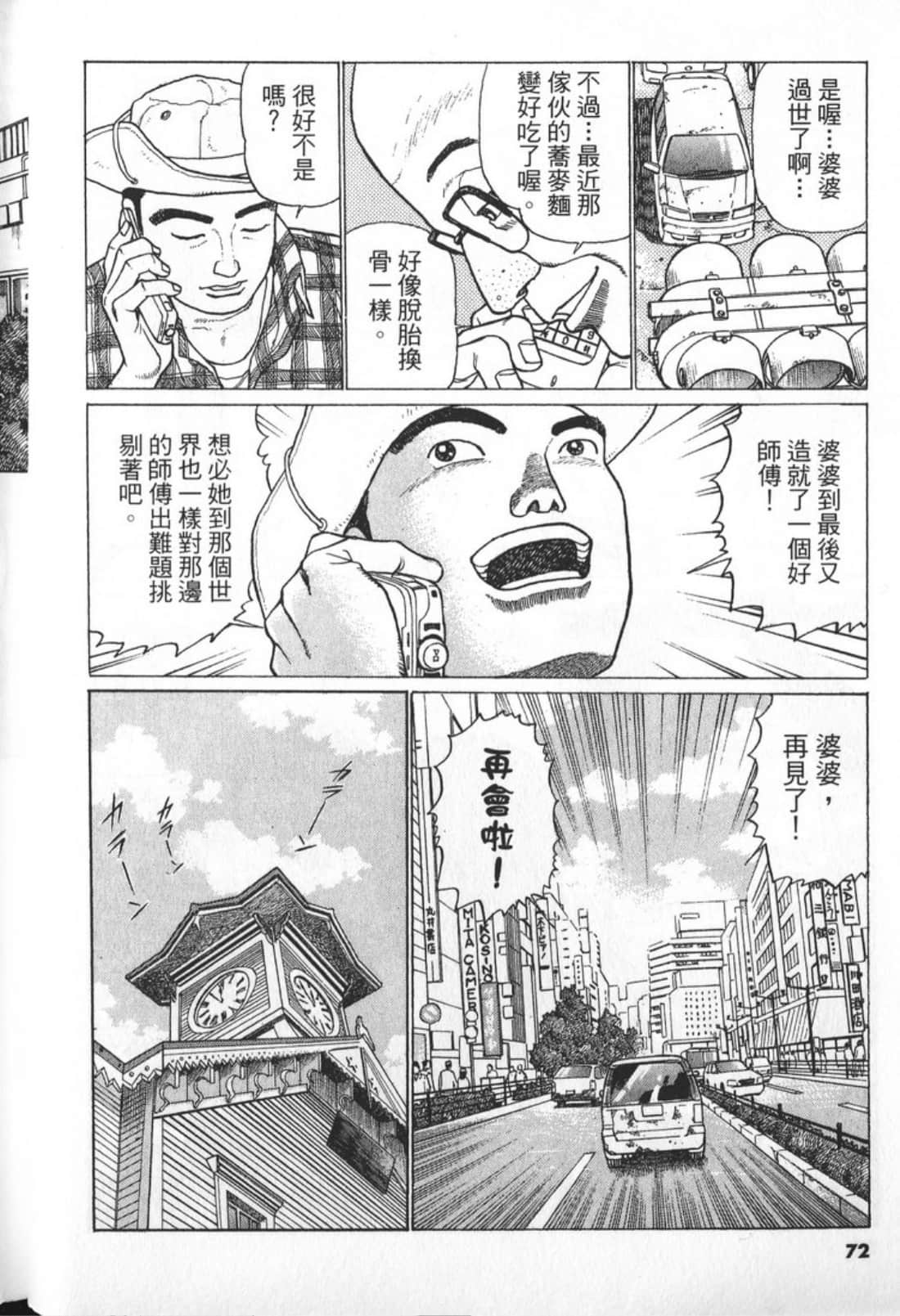 Page 72