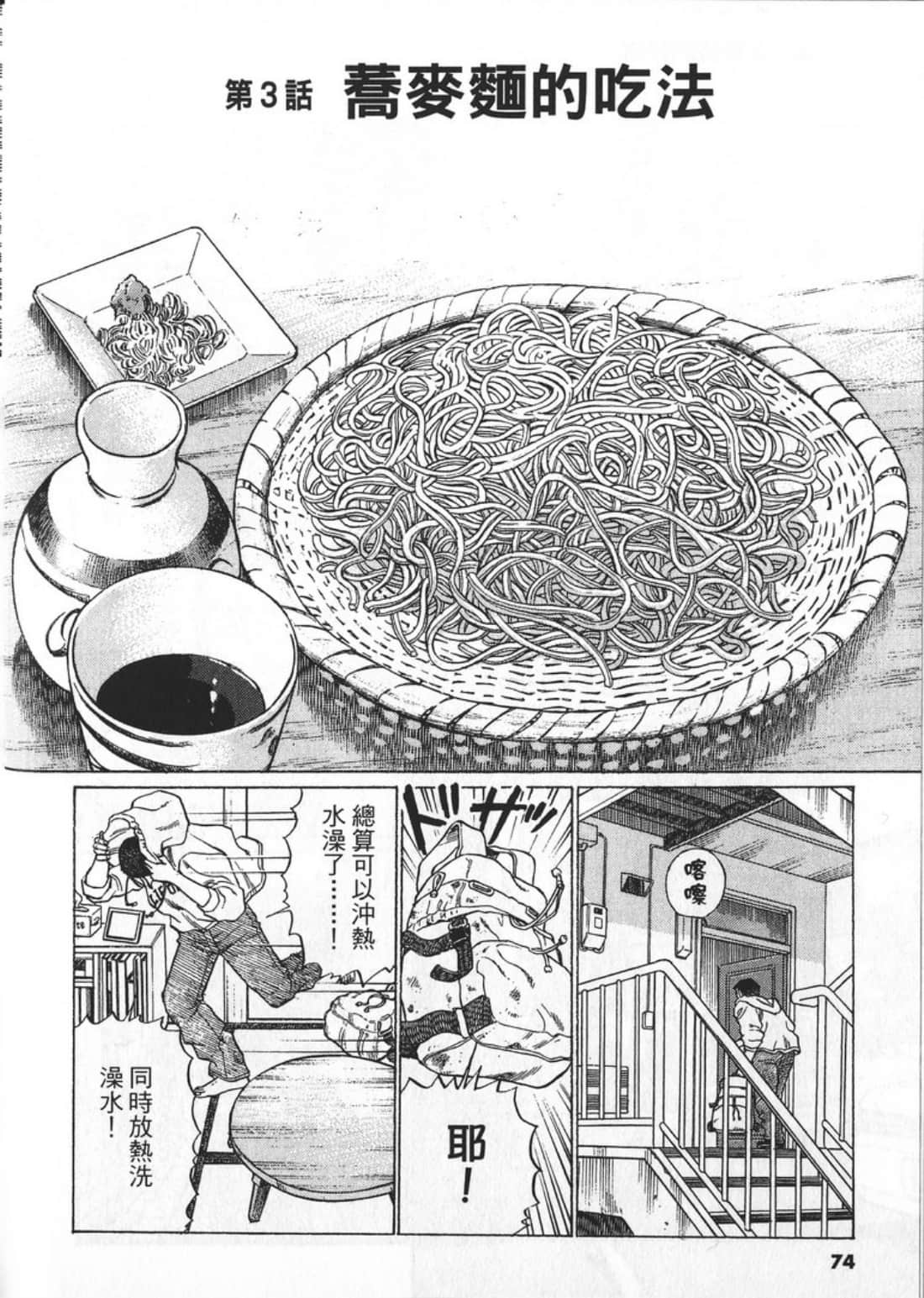 Page 74