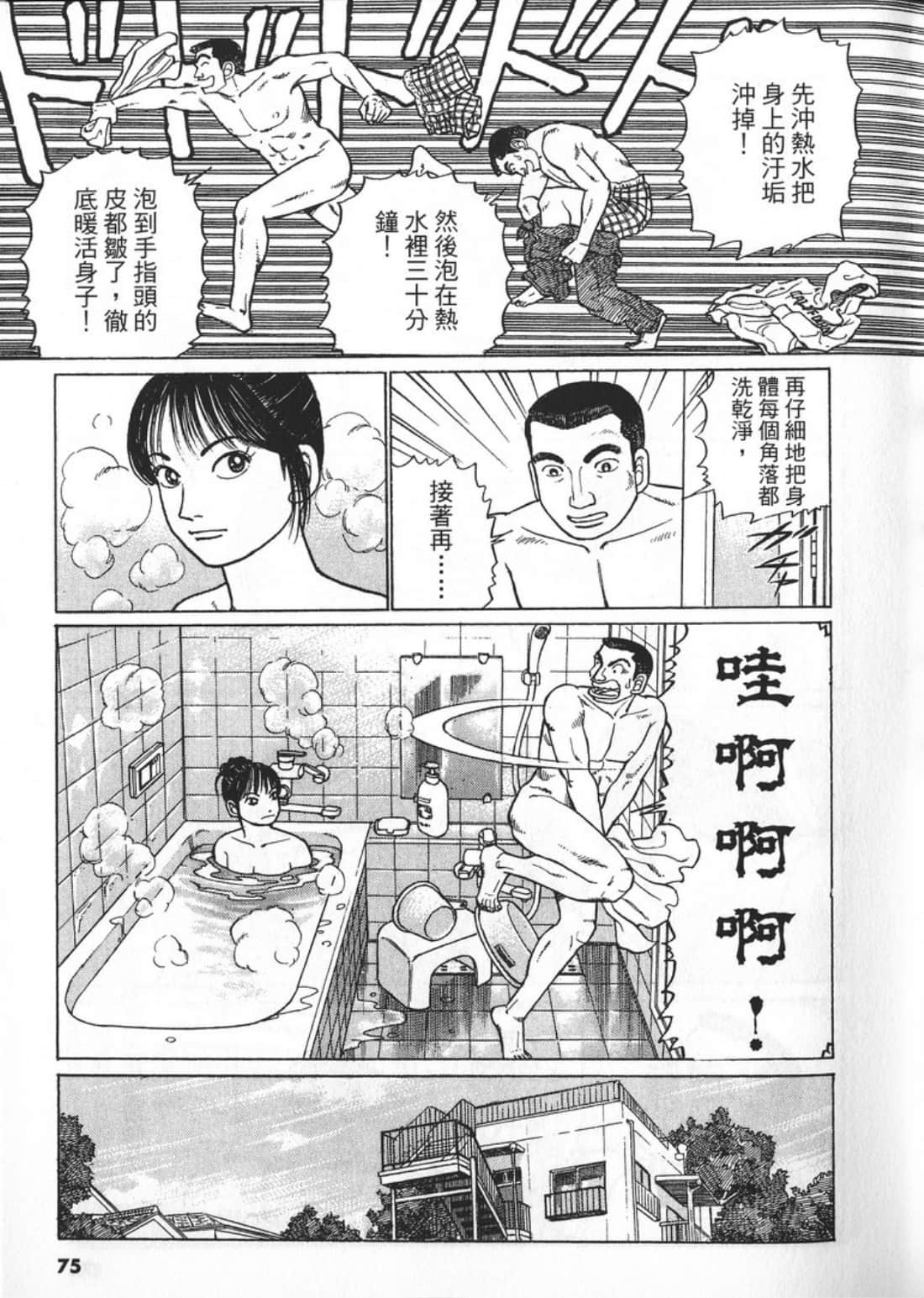 Page 75