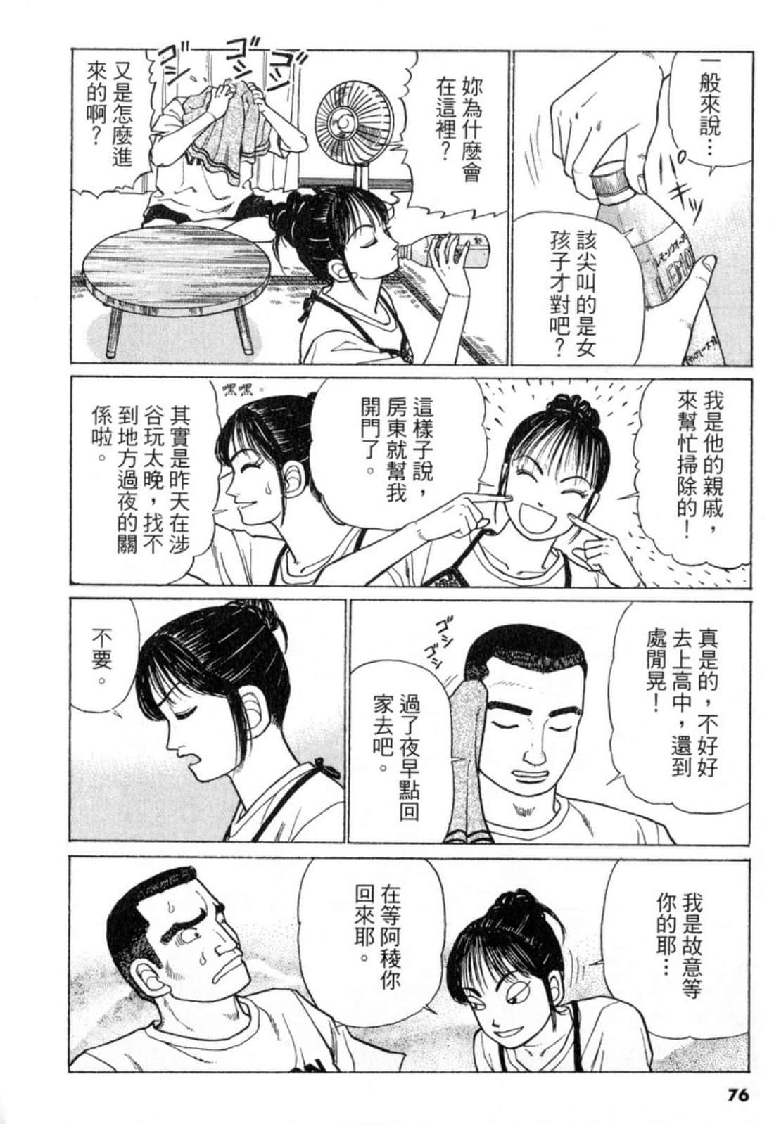 Page 76