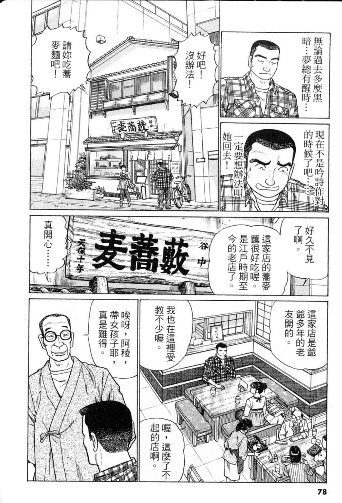 Page 78