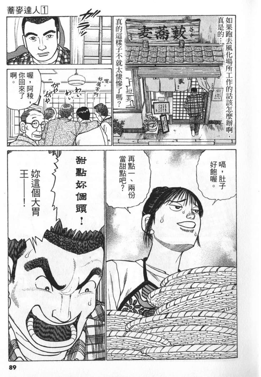 Page 89