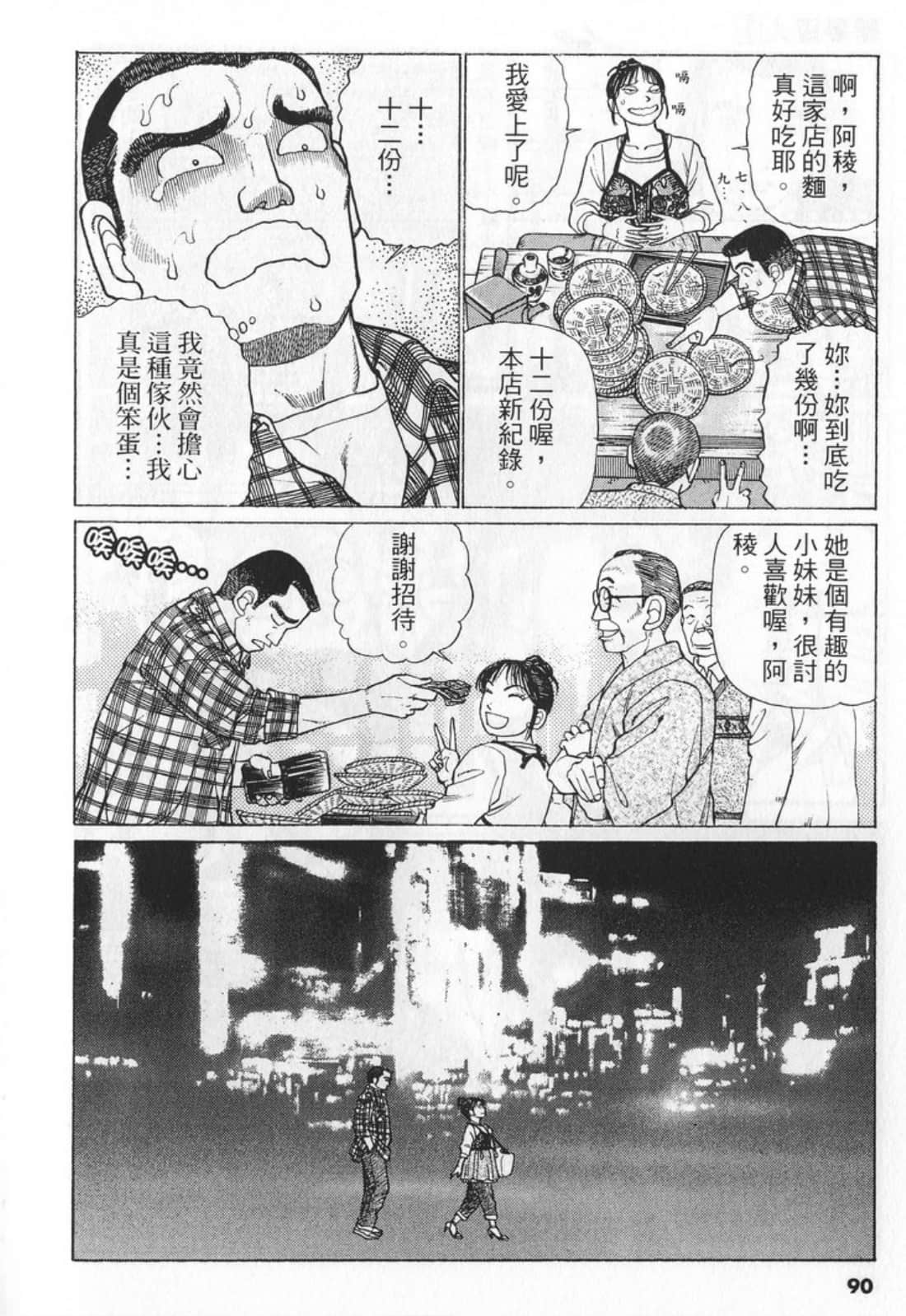 Page 90