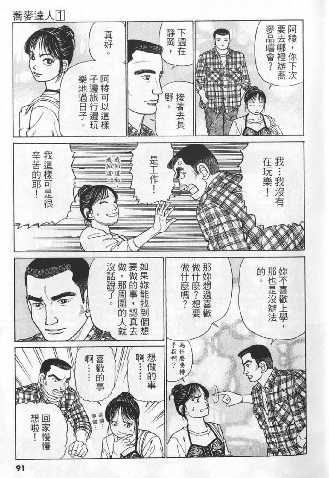 Page 91